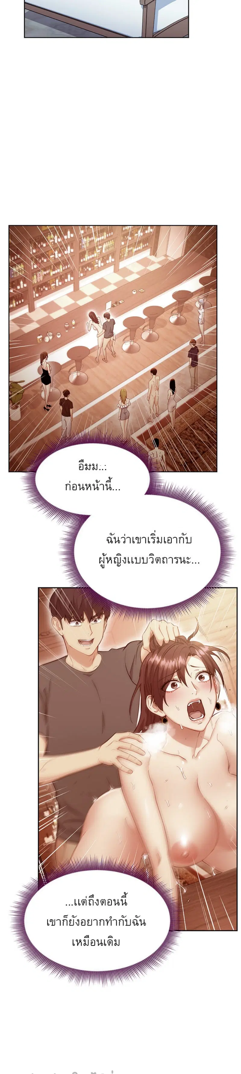 Stepmother Friends ตอนที่ 130 — page 22 of 37