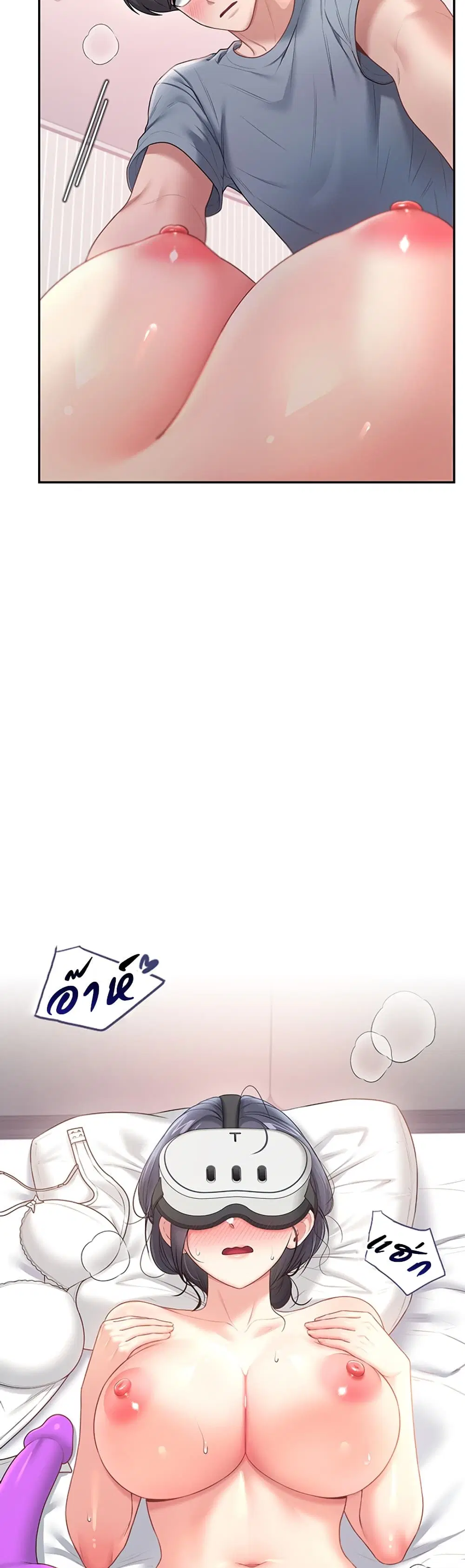 Wireless Touch ตอนที่ 103 — page 53 of 60