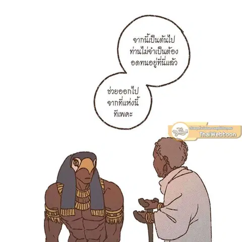 ENNEAD ตอนที่ 77 — page 49 of 73