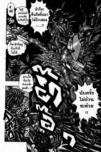 Berserk ตอนที่ 5 — page 25 of 105