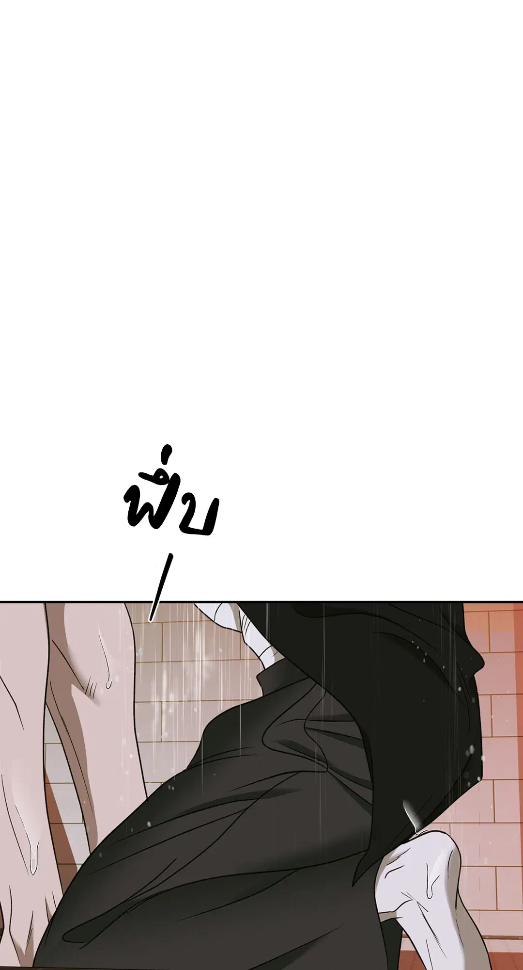Shutline ตอนที่ 49 — page 2 of 71