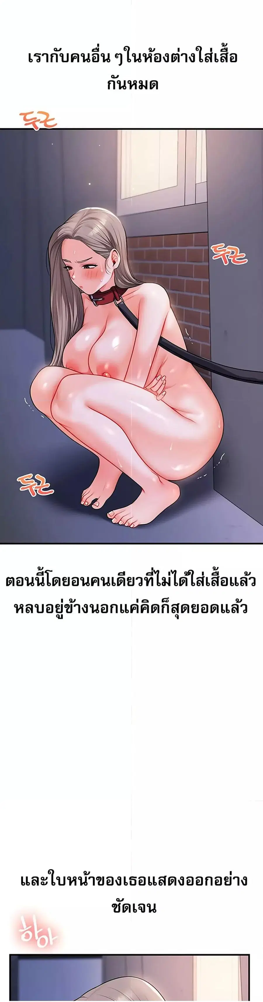 Relationship Reversal ตอนที่ 37 — page 27 of 51