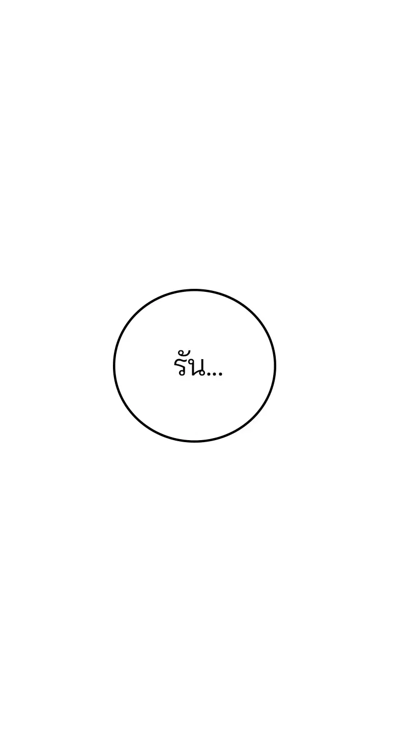 The Player ตอนที่ 171 — page 39 of 124