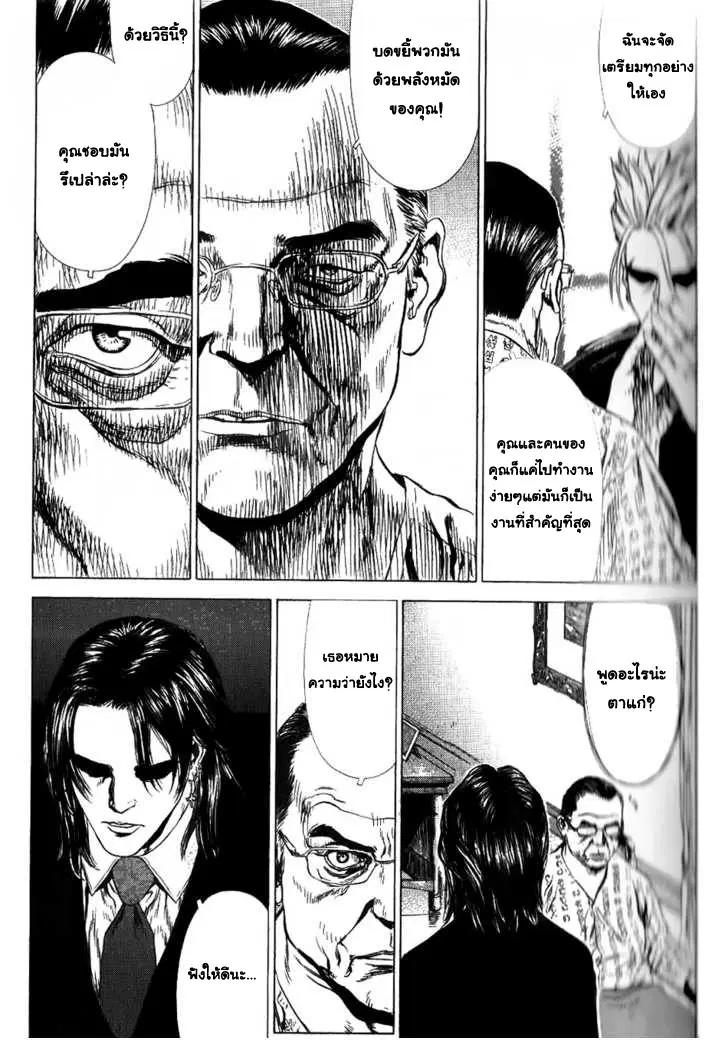 Sun-ken Rock ตอนที่ 29 — page 14 of 21