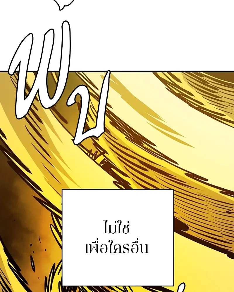 The Player ตอนที่ 138 — page 27 of 168