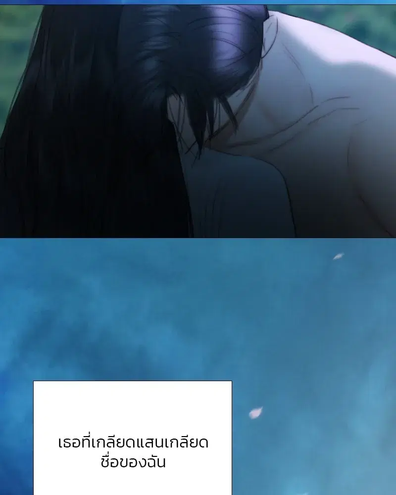 Serena ตอนที่ 73 — page 109 of 147