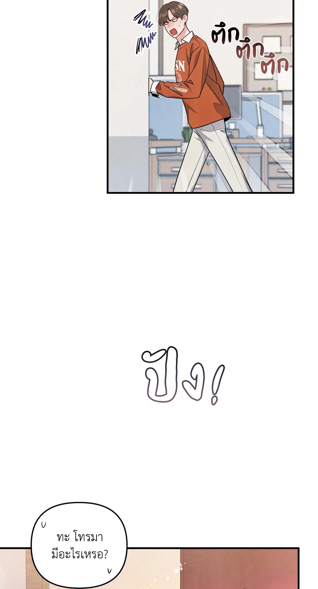 Roses and Champagne ตอนที่ 6 — page 48 of 59