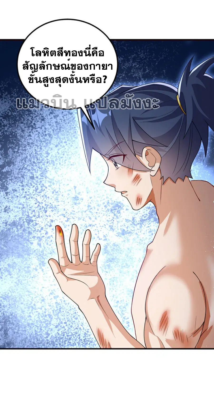 Wu Ni ตอนที่ 419 — page 18 of 36