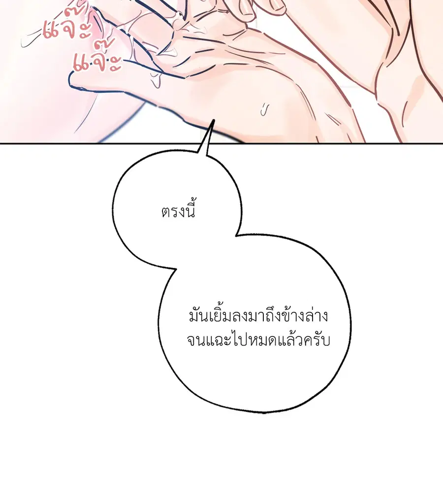 Lucky Paradise ตอนที่ 40 — page 44 of 72