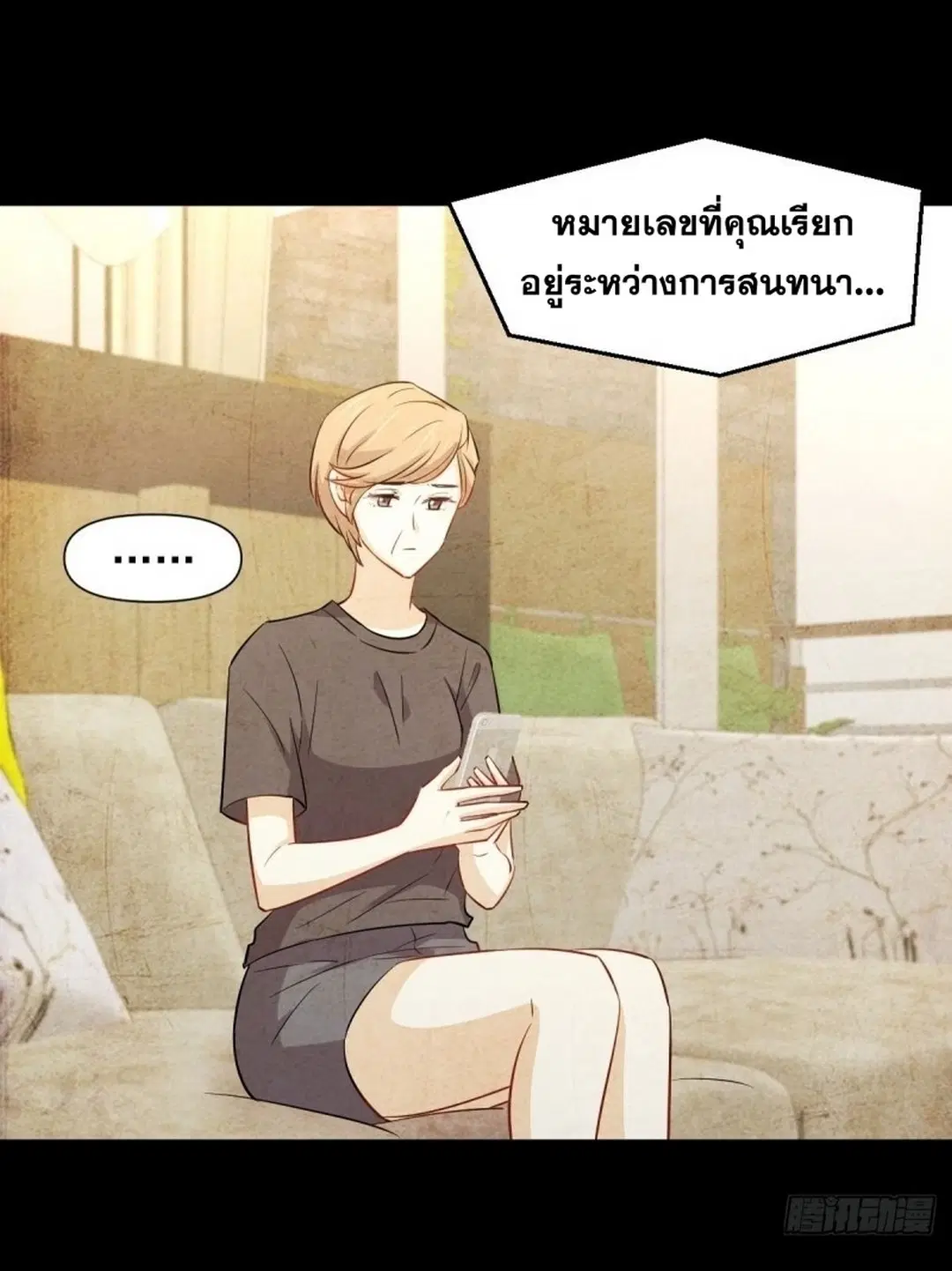 Immortal Swordsman in the Reverse World ตอนที่ 244 — page 2 of 34