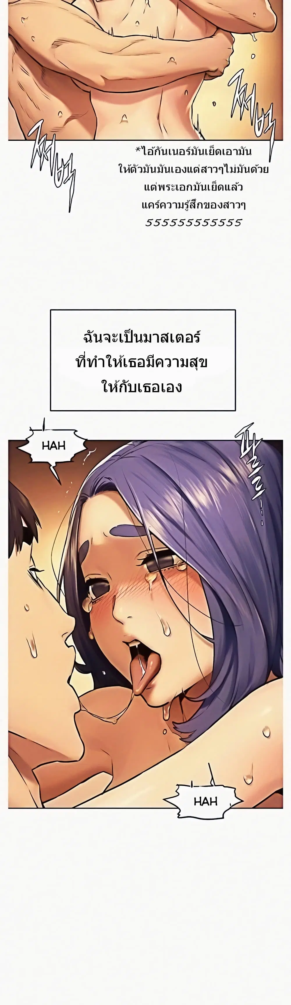 Silent War ตอนที่ 112 — page 29 of 37