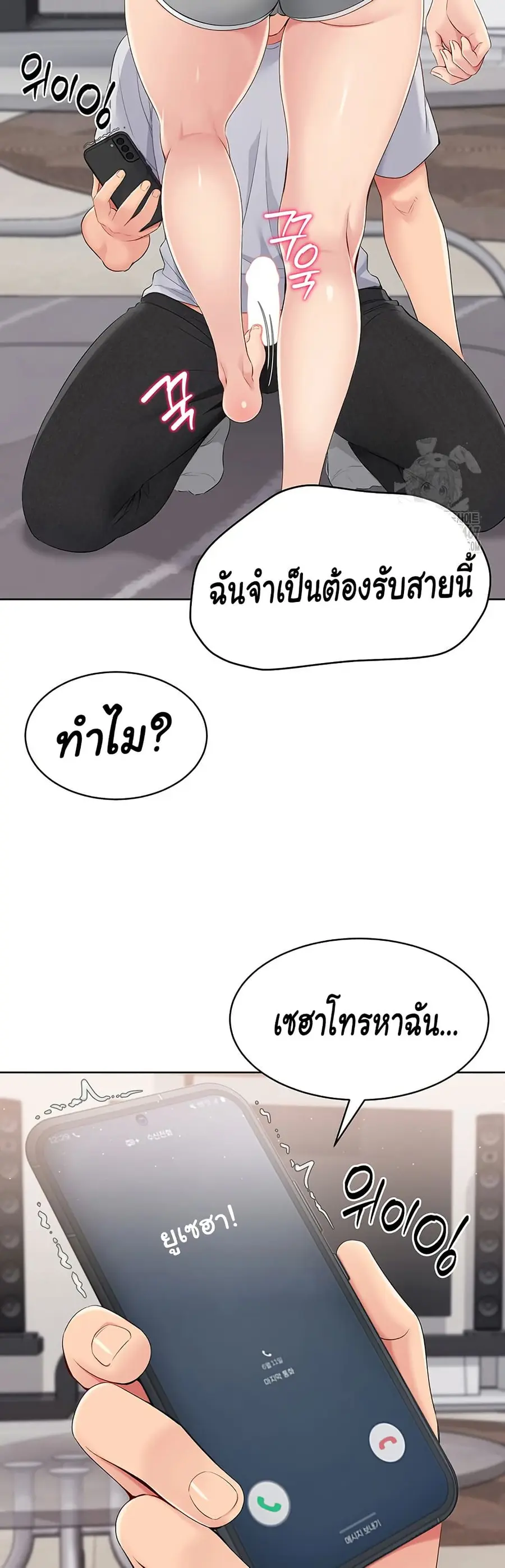 Set Up ตอนที่ 30 — page 22 of 51