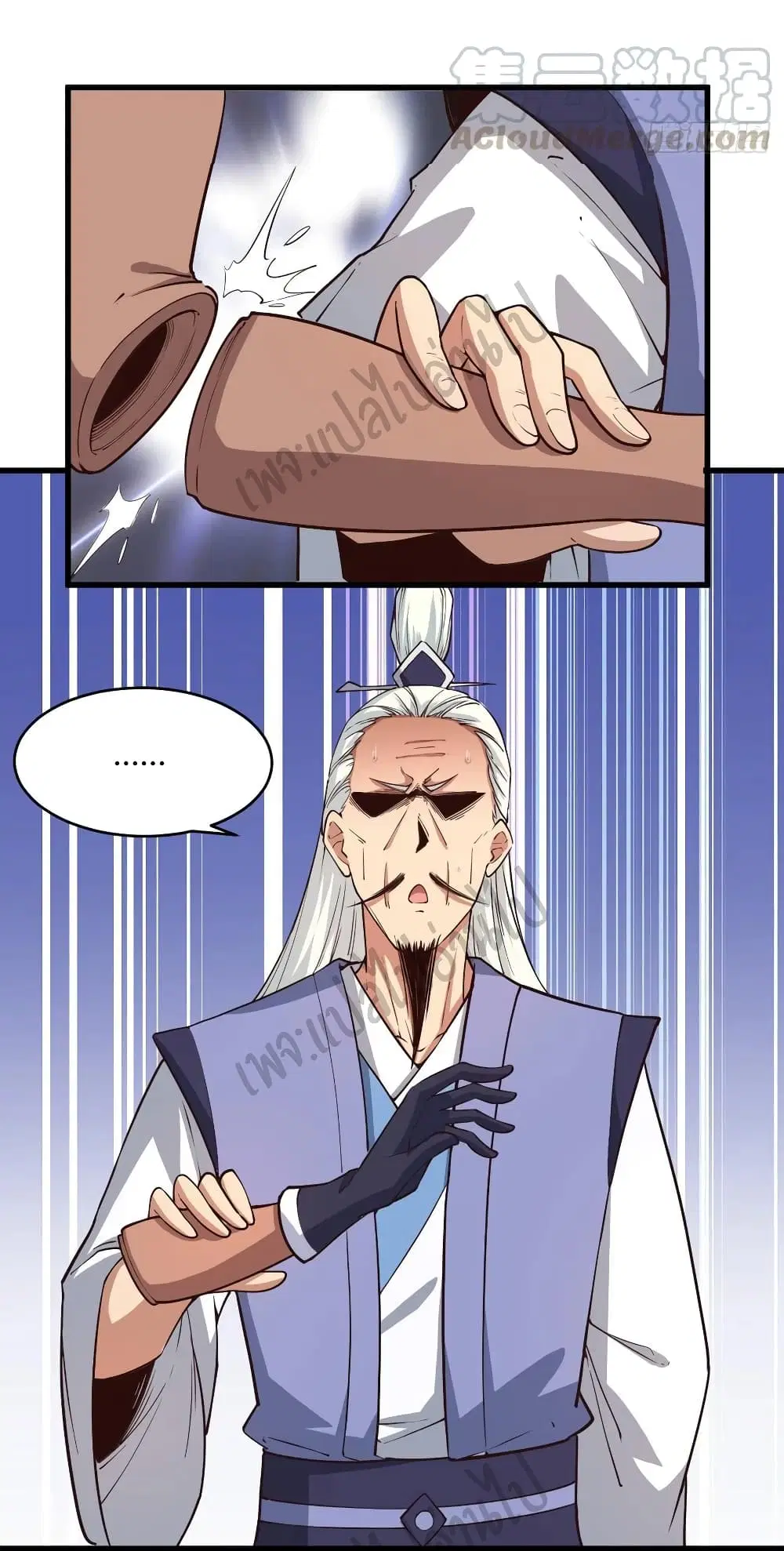Super Harem Card ตอนที่ 118 — page 20 of 26