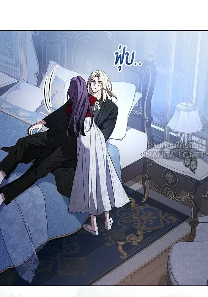 To My Husband’s Mistress ตอนที่ 95 — page 54 of 132
