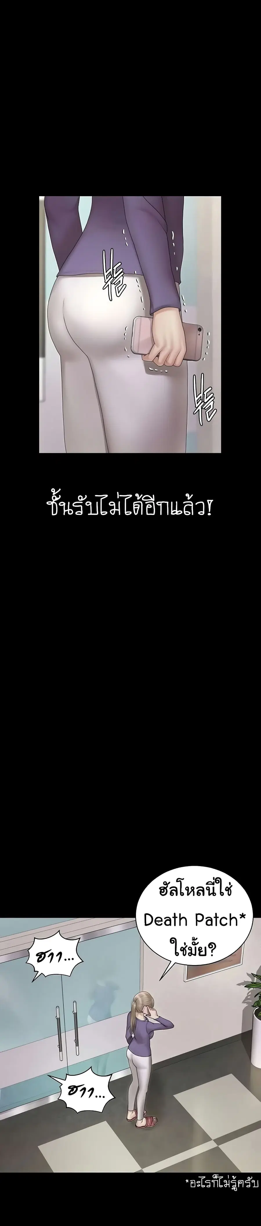 His Place ตอนที่ 164 — page 30 of 38