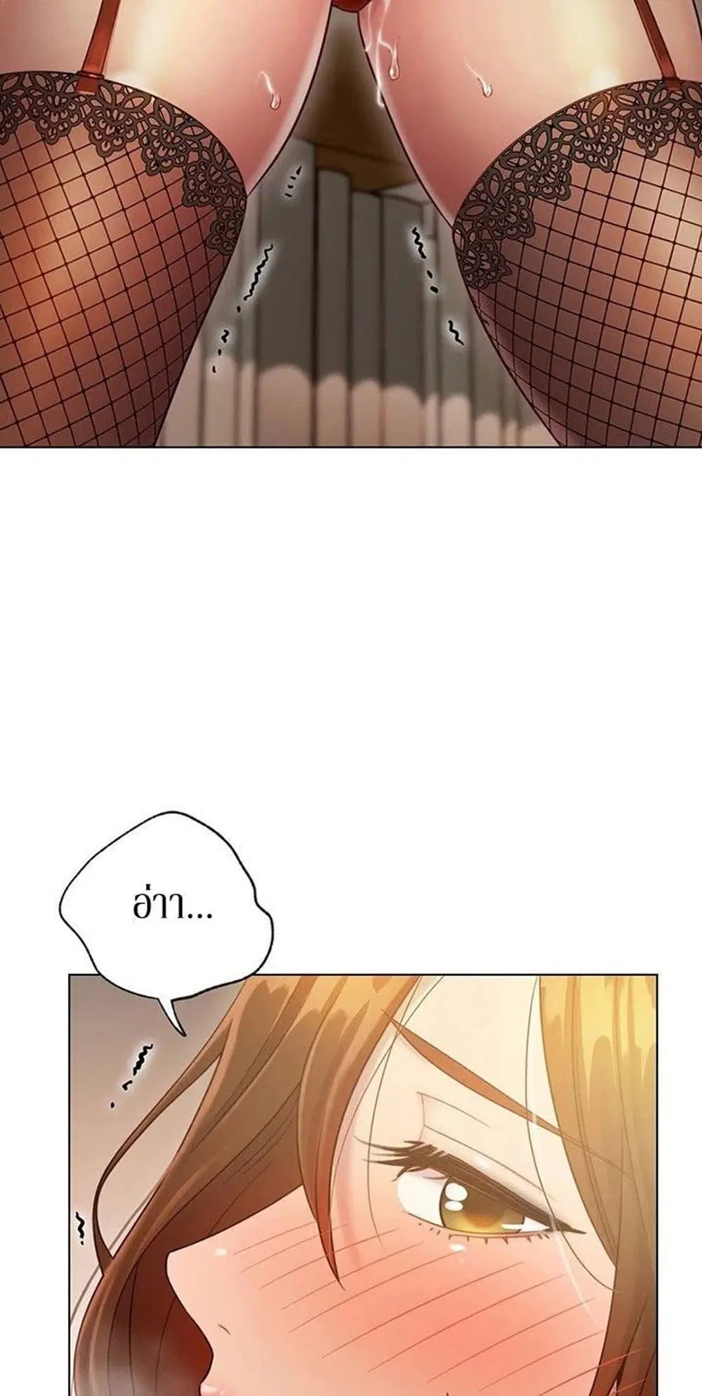 Stepmother Friends ตอนที่ 24 — page 2 of 58