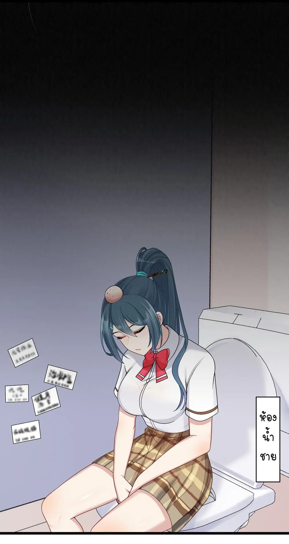 What Happended? Why I become to Girl? ตอนที่ 98 — page 12 of 33