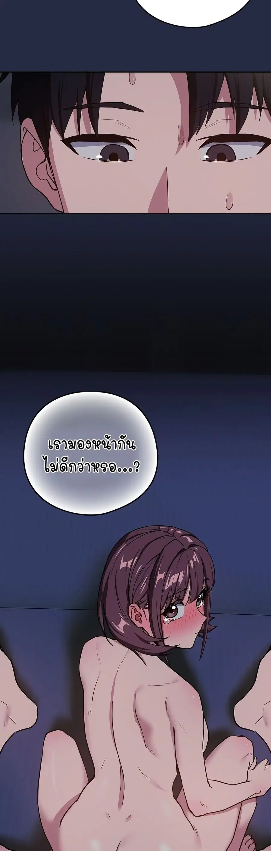After Work Love Affairs ตอนที่ 43 — page 22 of 33