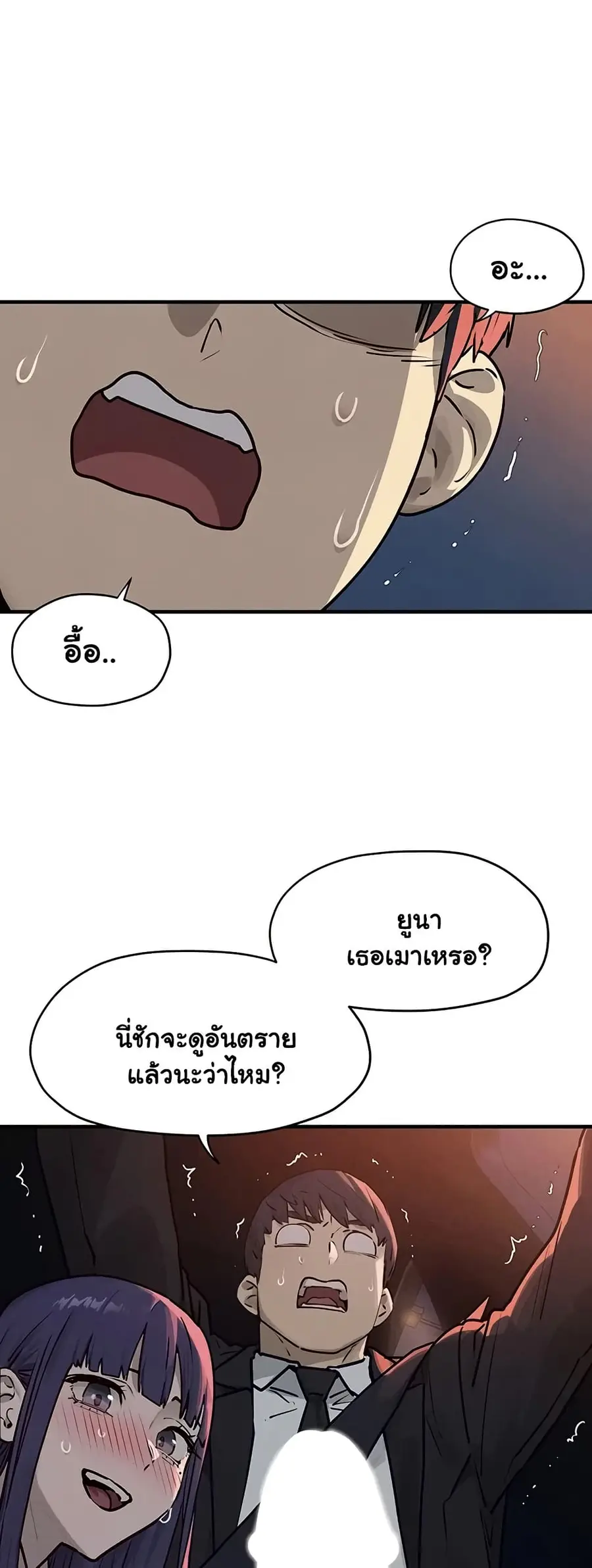 Moby Dick ตอนที่ 77 — page 7 of 50