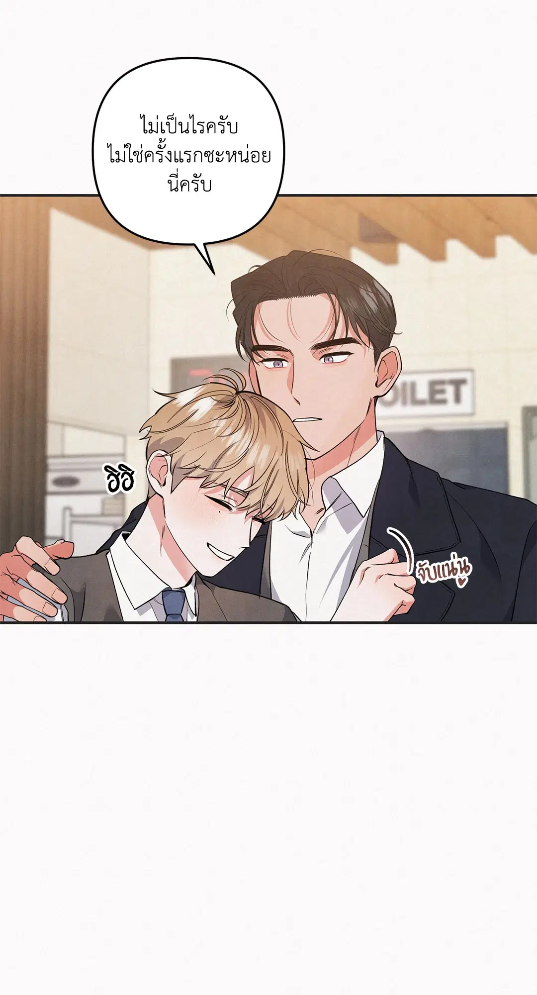 Roses and Champagne ตอนที่ 48 — page 16 of 66