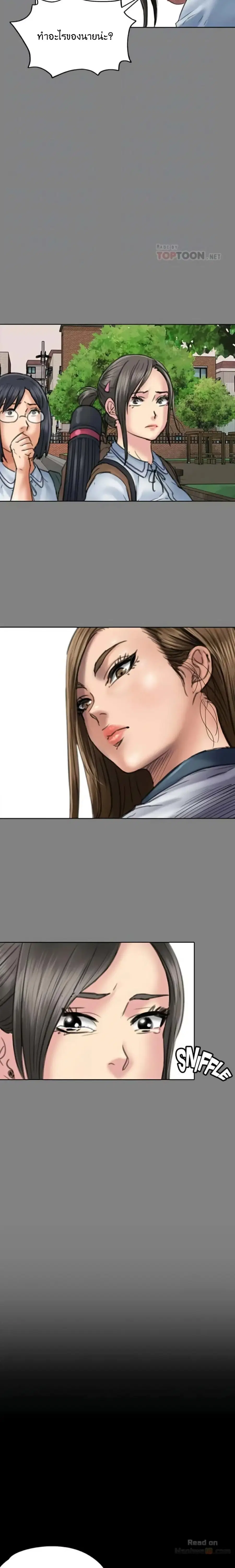 Queen Bee ตอนที่ 58 — page 24 of 33