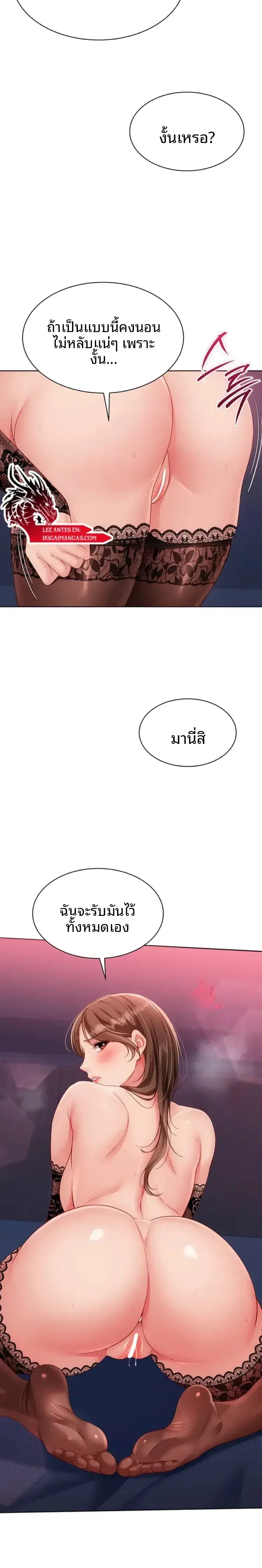 Set It! ตอนที่ 113 — page 5 of 6