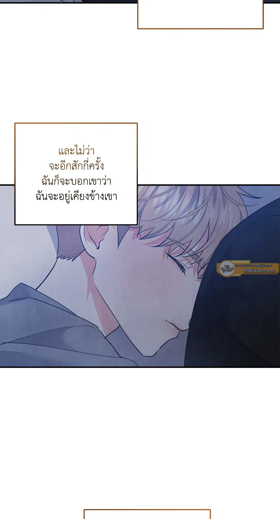 Roses and Champagne ตอนที่ 68 — page 40 of 57