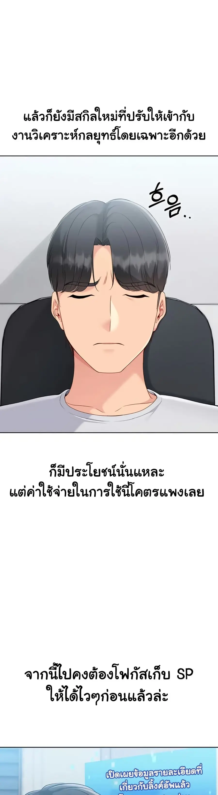 Set Up ตอนที่ 72 — page 2 of 51