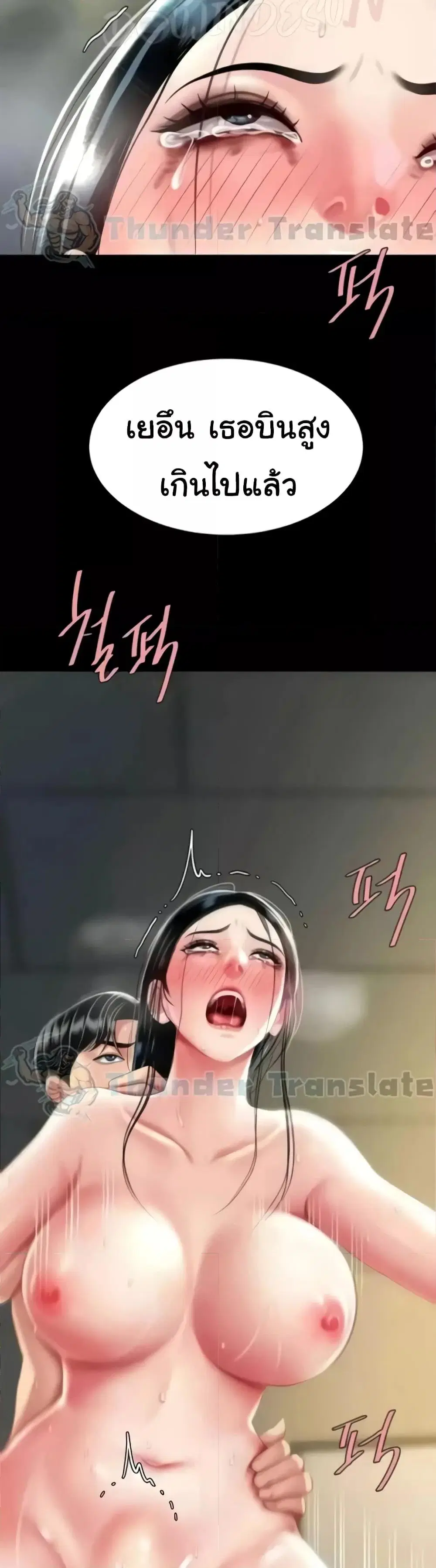 Go Ahead Mom ตอนที่ 42 — page 7 of 52