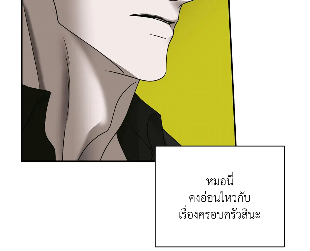 Shutline ตอนที่ 46 — page 54 of 68