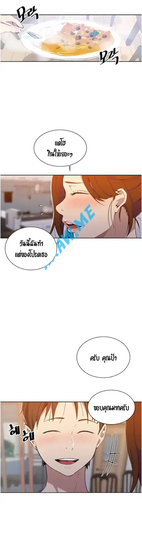 Secret Class ตอนที่ 42 — page 22 of 39
