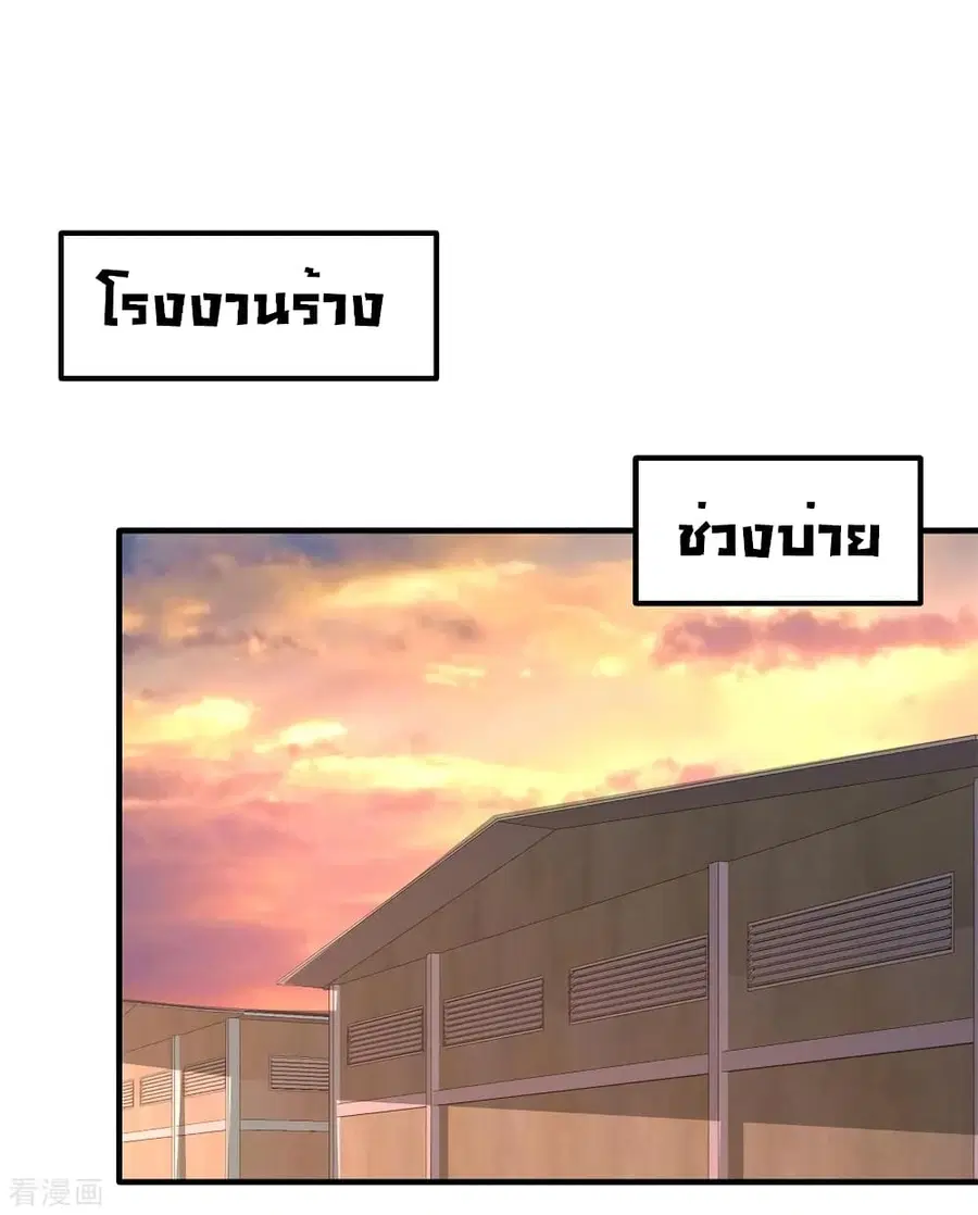Dragon King Hall ตอนที่ 74 — page 37 of 45