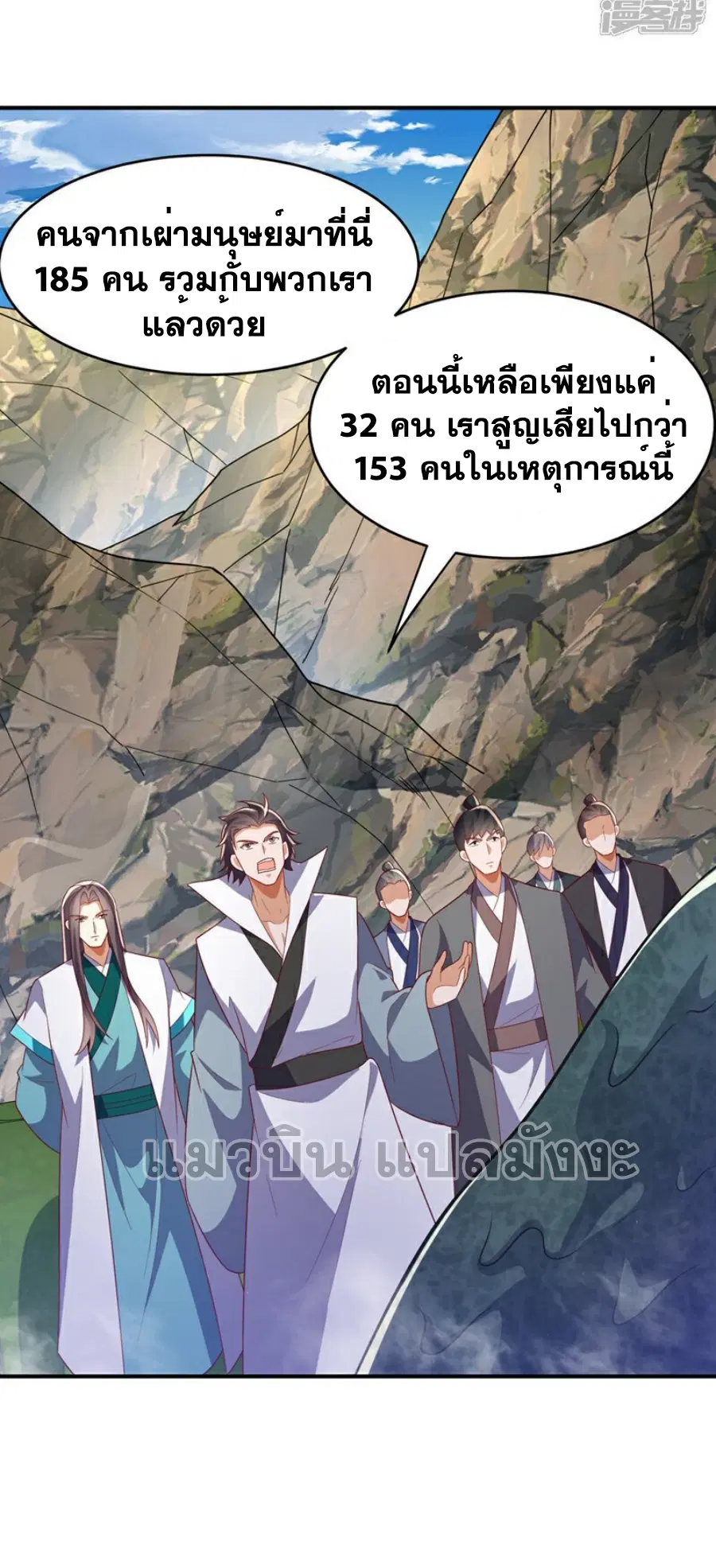 Wu Ni ตอนที่ 384 — page 22 of 34