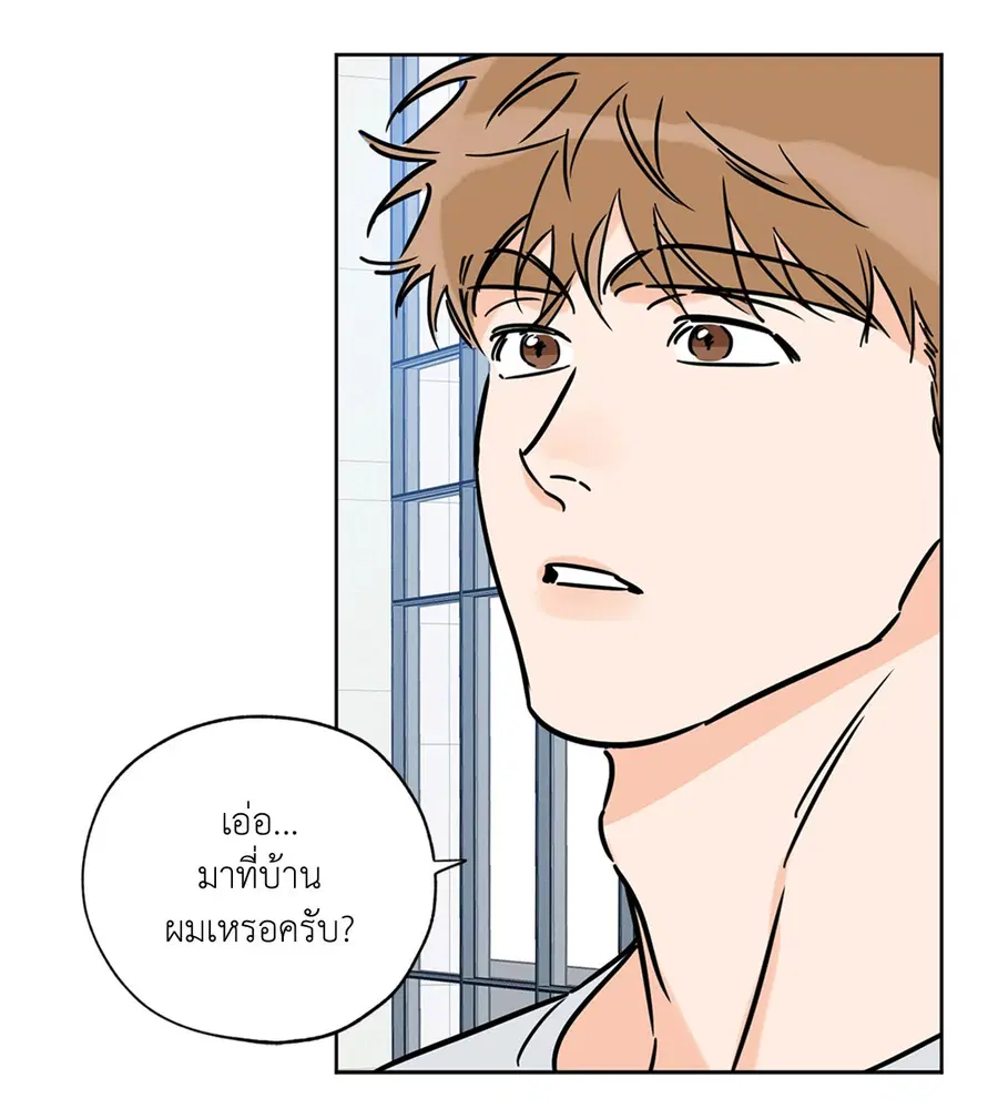 Lucky Paradise ตอนที่ 62 — page 52 of 84
