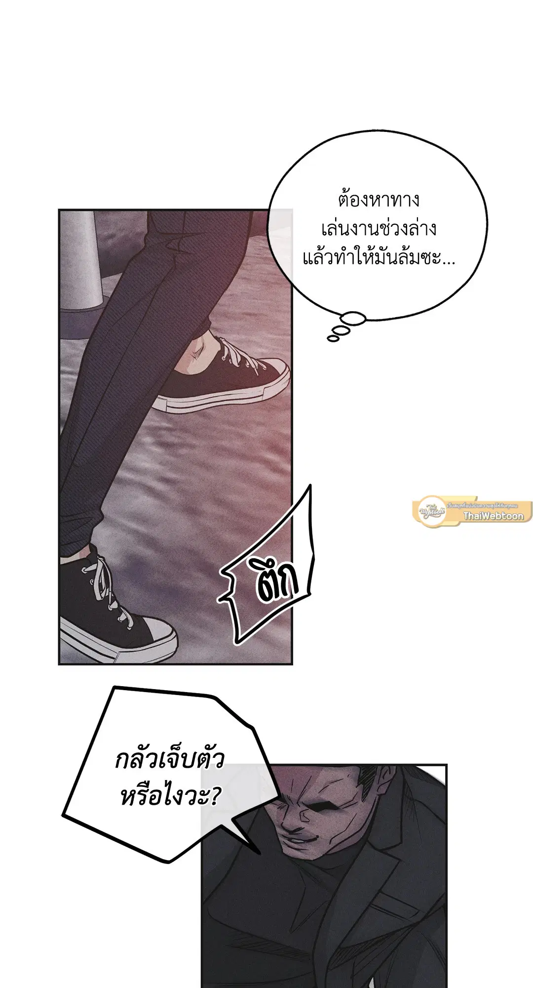 PAYBACK ตอนที่ 58 — page 63 of 80