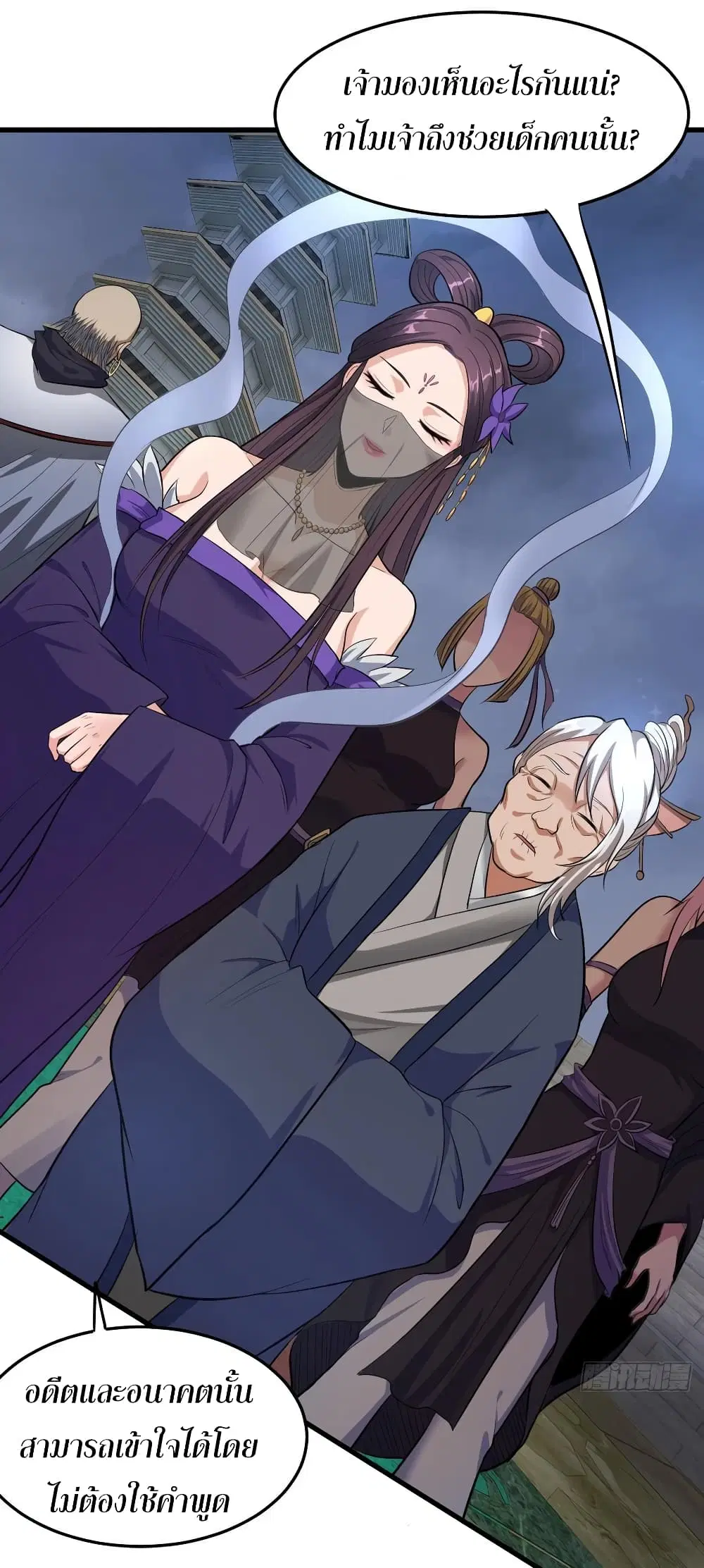 Super Harem Card ตอนที่ 69 — page 7 of 48
