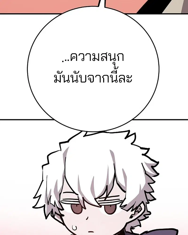The Player ตอนที่ 162 — page 38 of 188