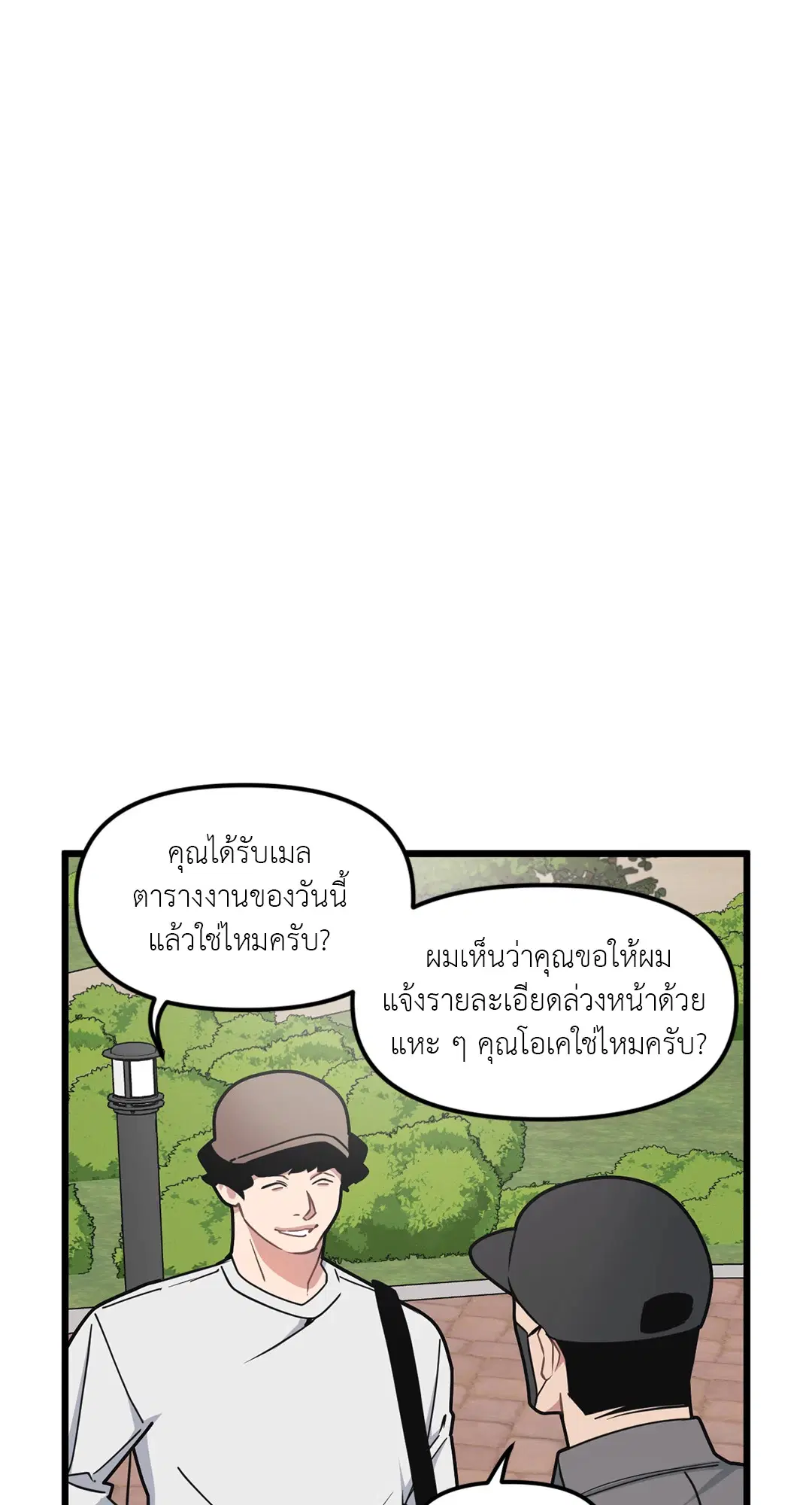 Full Volume ตอนที่ 63 — page 4 of 67