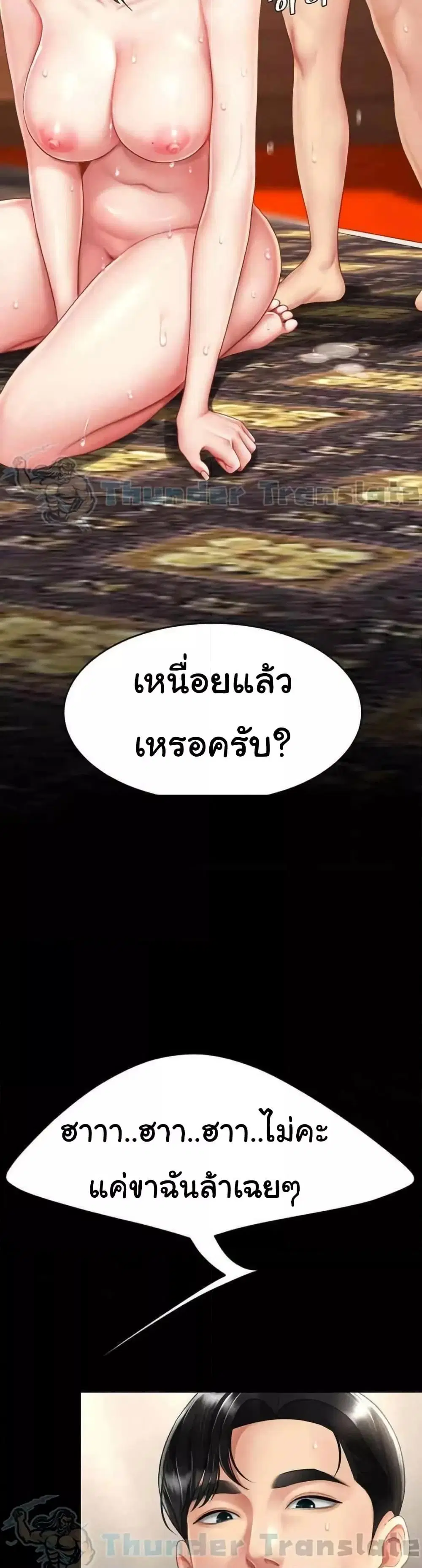 Go Ahead Mom ตอนที่ 72 — page 22 of 52
