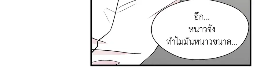 A Man of Virtue ตอนที่ 4 — page 57 of 61