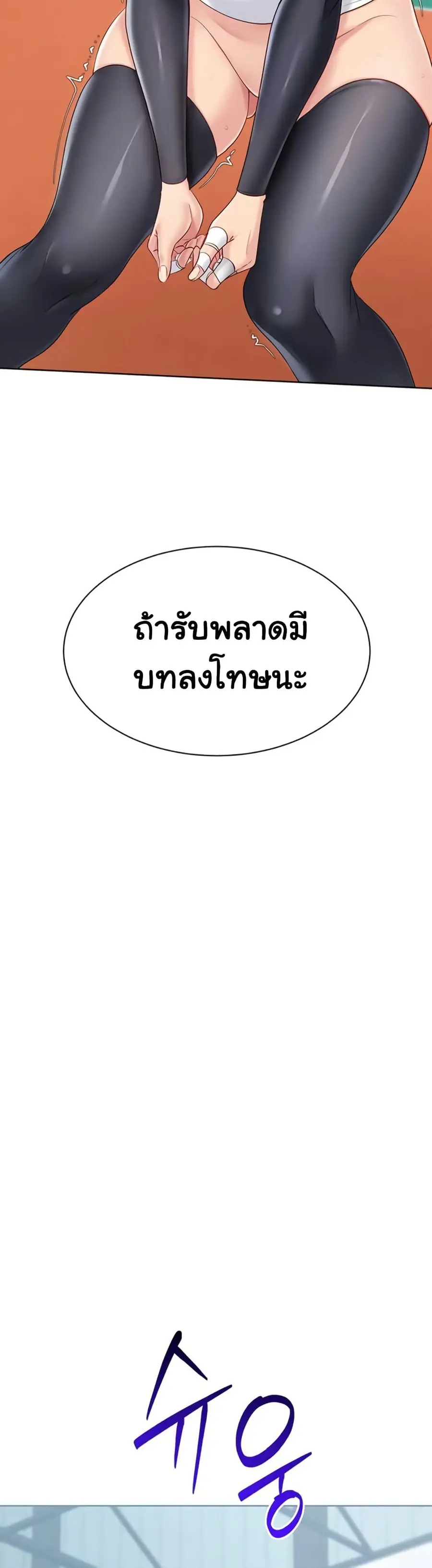Set Up ตอนที่ 73 — page 11 of 51