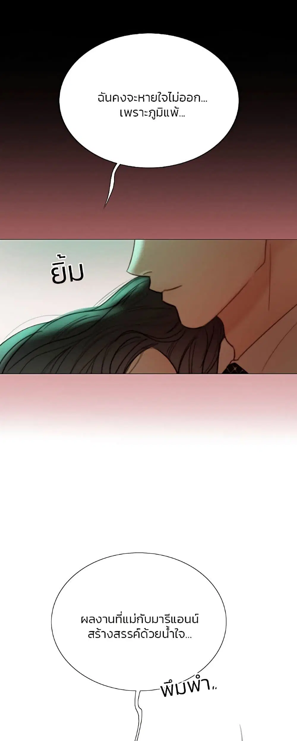 Serena ตอนที่ 60 — page 34 of 62