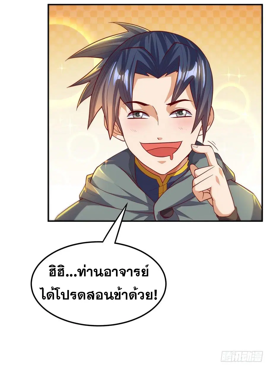 Wu Ni ตอนที่ 122 — page 32 of 39