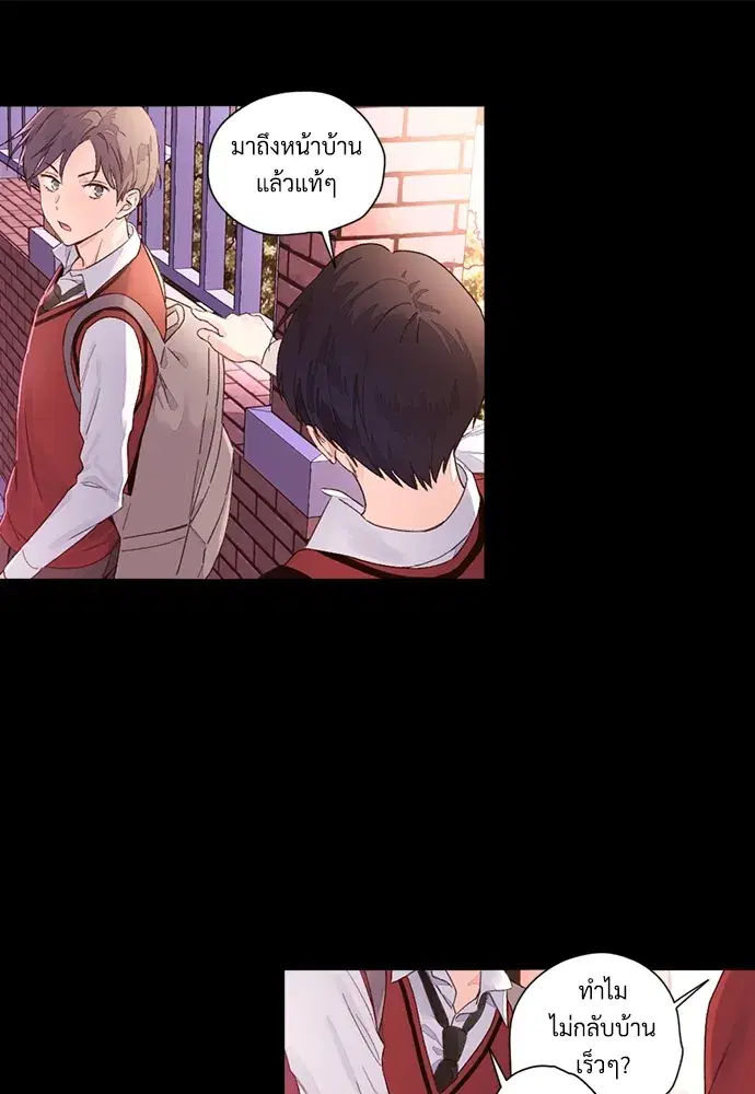 4 Week Lovers ตอนที่ 50 — page 7 of 77