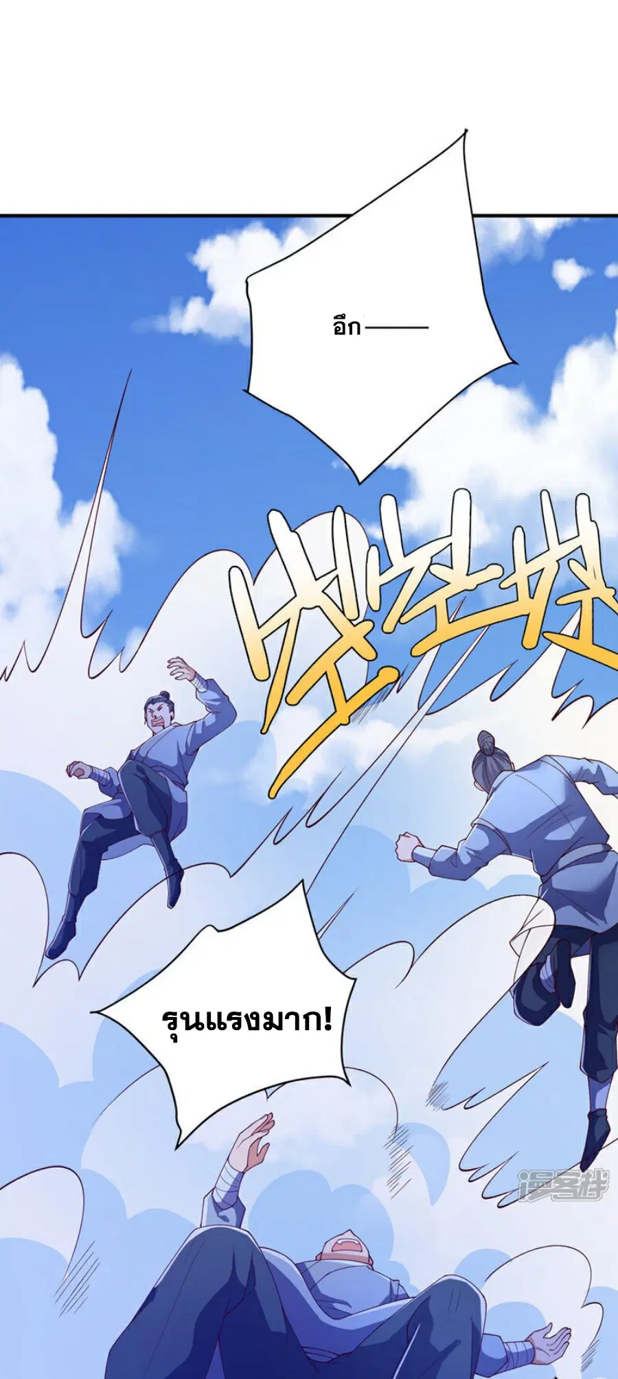 Wu Ni ตอนที่ 395 — page 26 of 35