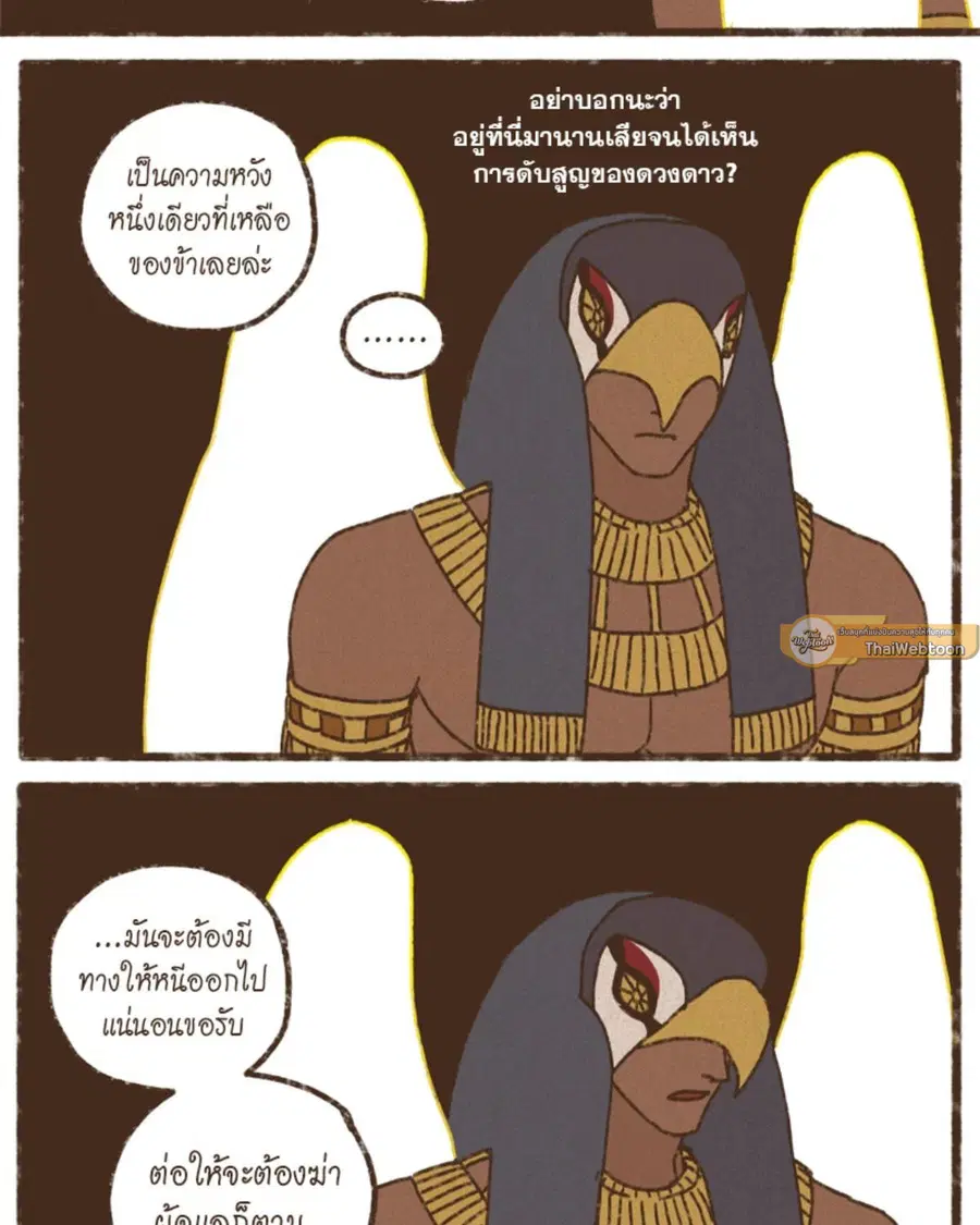 ENNEAD ตอนที่ 96 — page 43 of 66