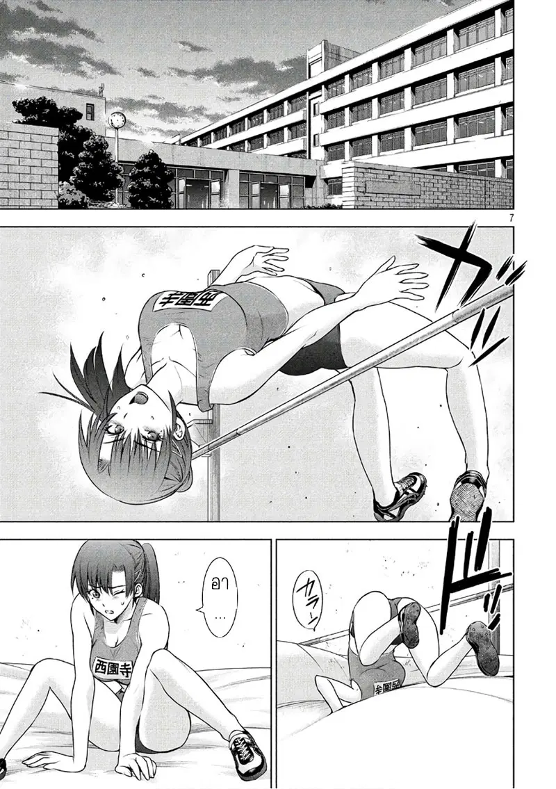 Satanophany ตอนที่ 50 — page 7 of 21