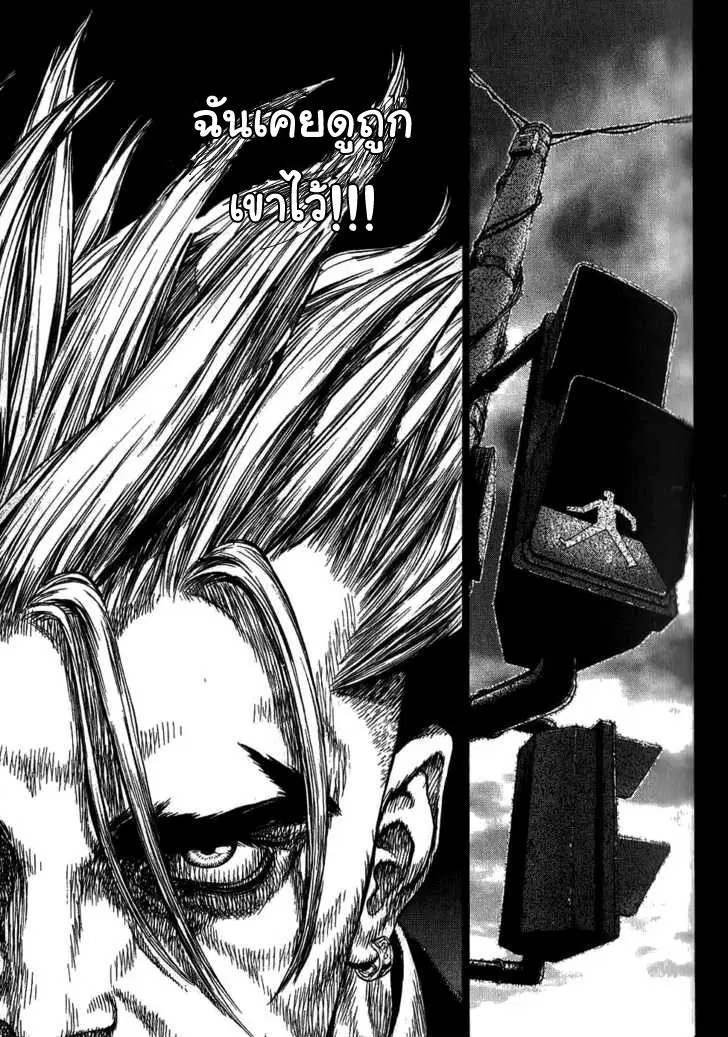 Sun-ken Rock ตอนที่ 29 — page 16 of 21