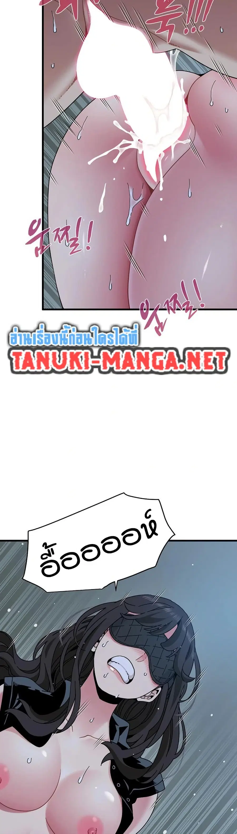 The Turning Point ตอนที่ 103 — page 28 of 50