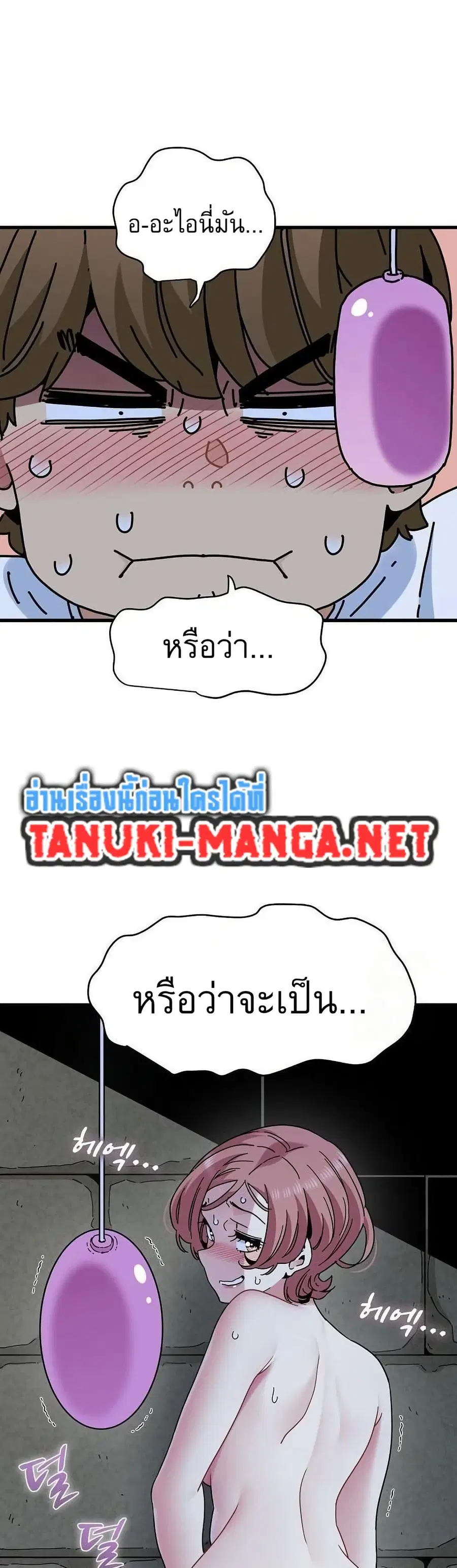 The Turning Point ตอนที่ 88 — page 49 of 50
